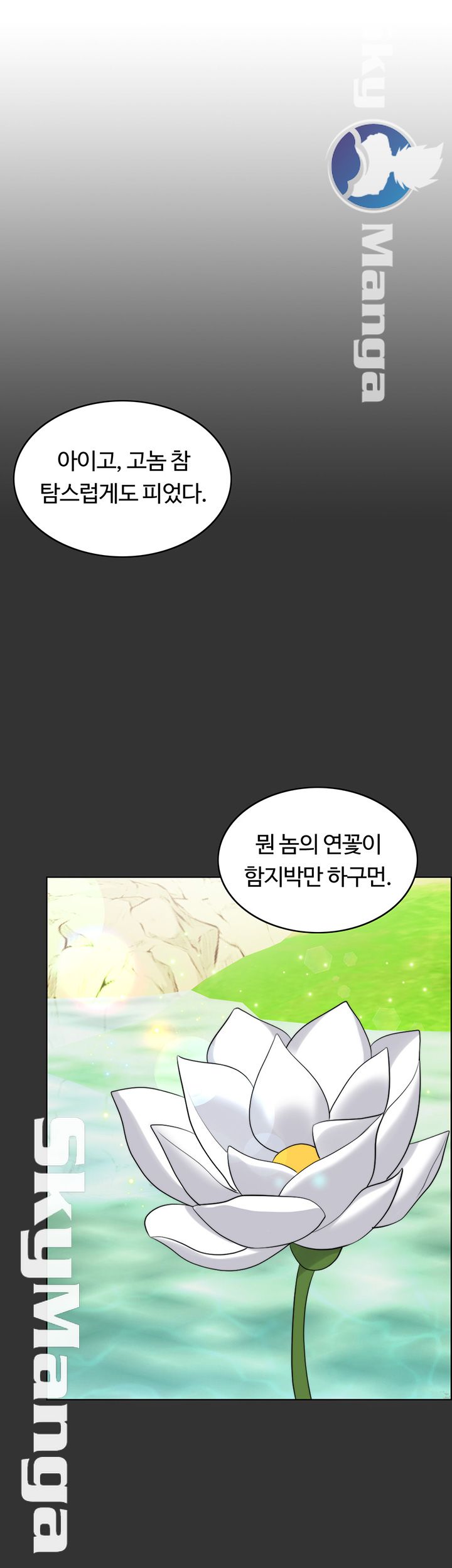 A Thousand Day Wife Raw Chapter 36 Page 32