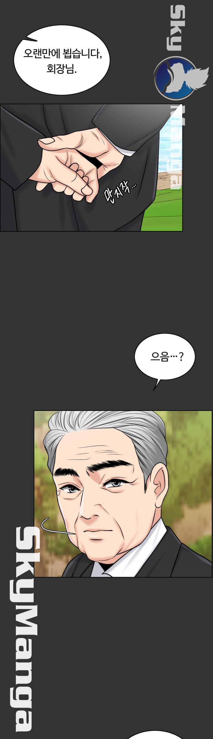 A Thousand Day Wife Raw Chapter 36 Page 33