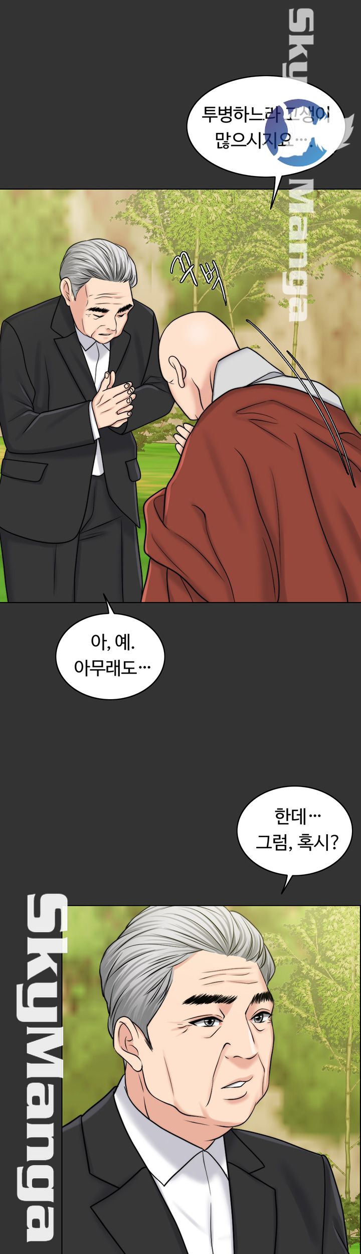 A Thousand Day Wife Raw Chapter 36 Page 35