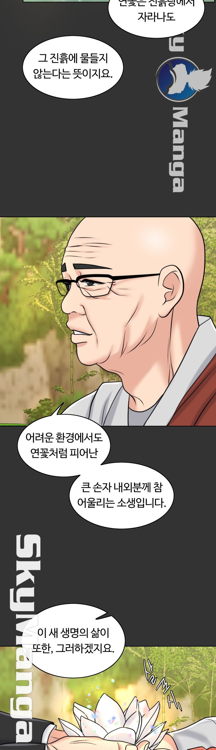 A Thousand Day Wife Raw Chapter 36 Page 39