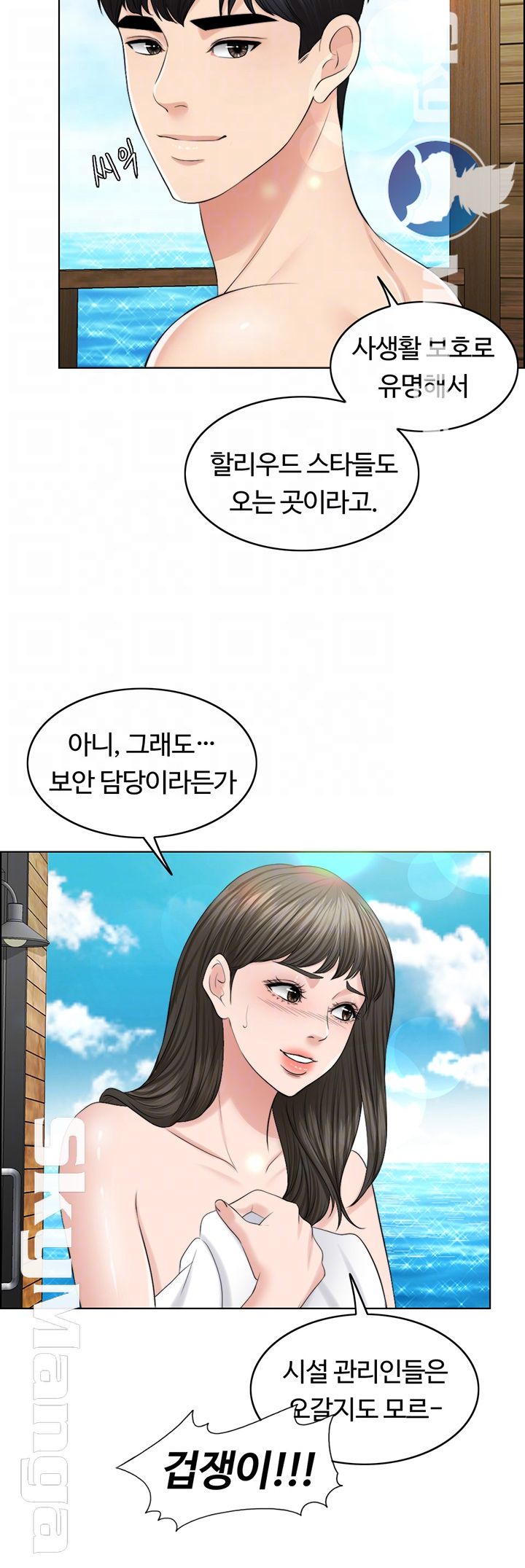 A Thousand Day Wife Raw Chapter 36 Page 4