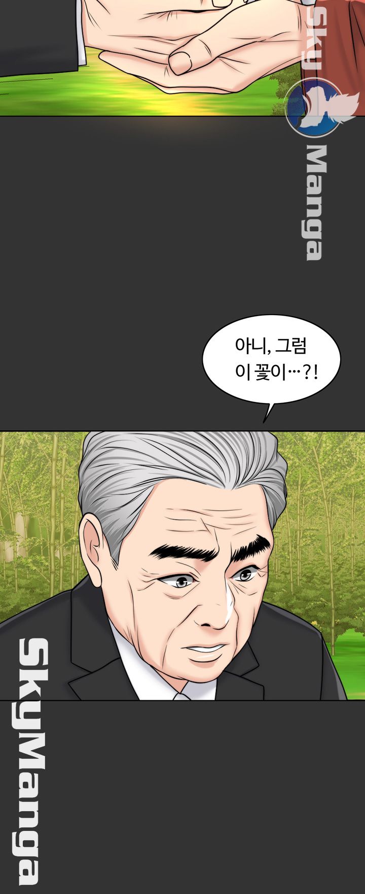 A Thousand Day Wife Raw Chapter 36 Page 40