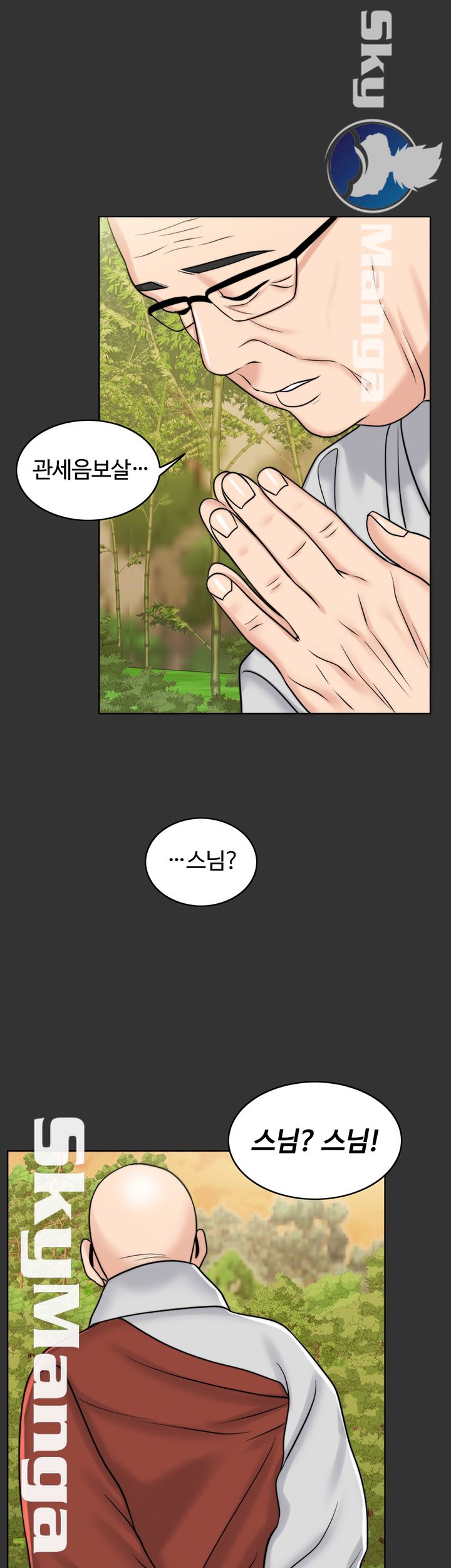 A Thousand Day Wife Raw Chapter 36 Page 42