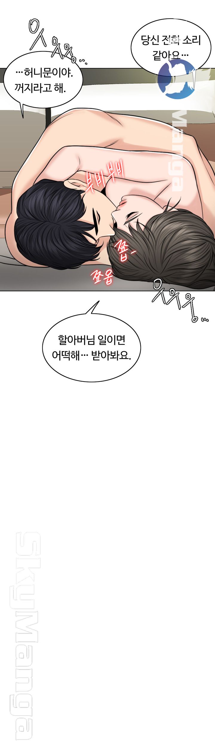 A Thousand Day Wife Raw Chapter 36 Page 47