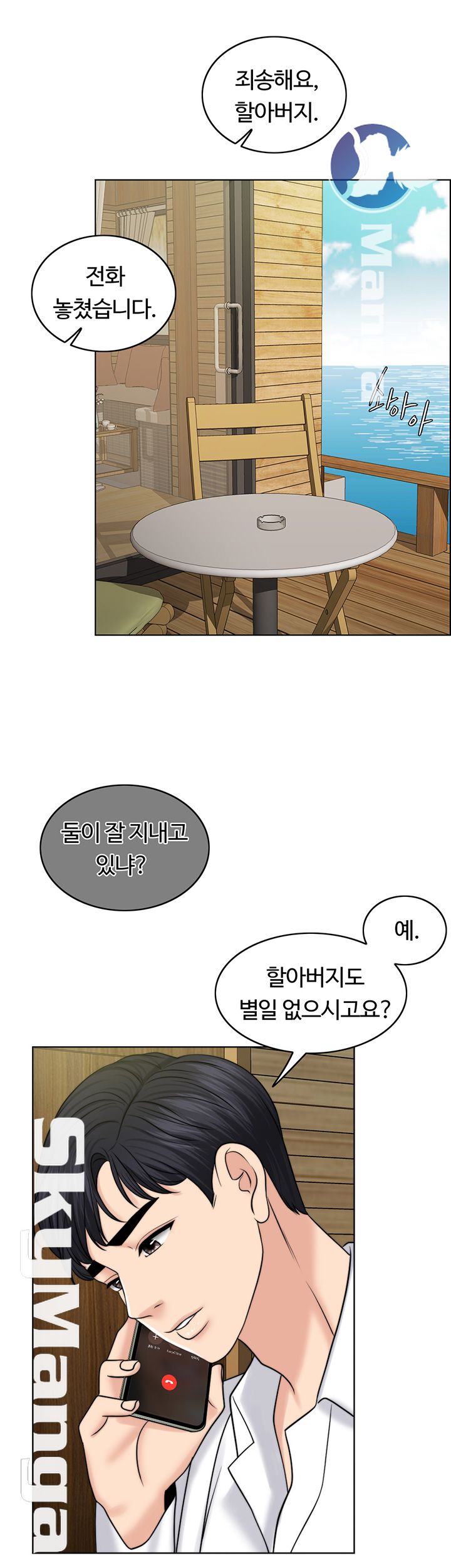 A Thousand Day Wife Raw Chapter 36 Page 48