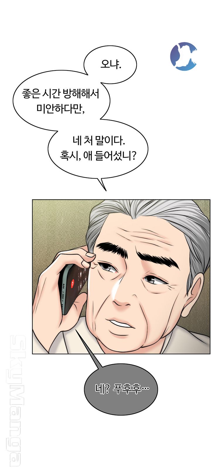 A Thousand Day Wife Raw Chapter 36 Page 49