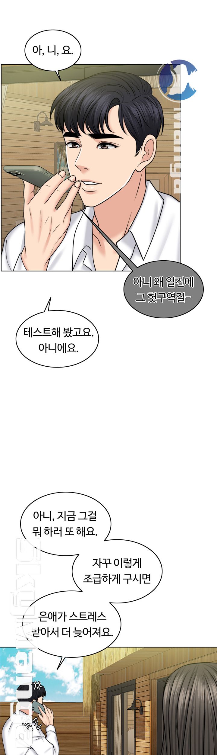 A Thousand Day Wife Raw Chapter 36 Page 50