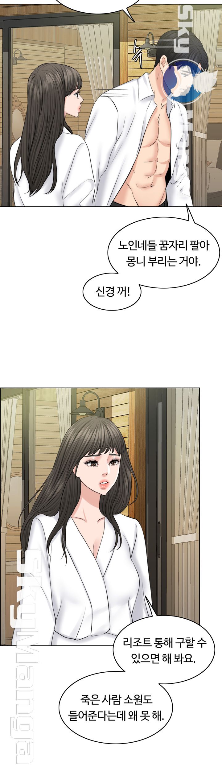 A Thousand Day Wife Raw Chapter 36 Page 52