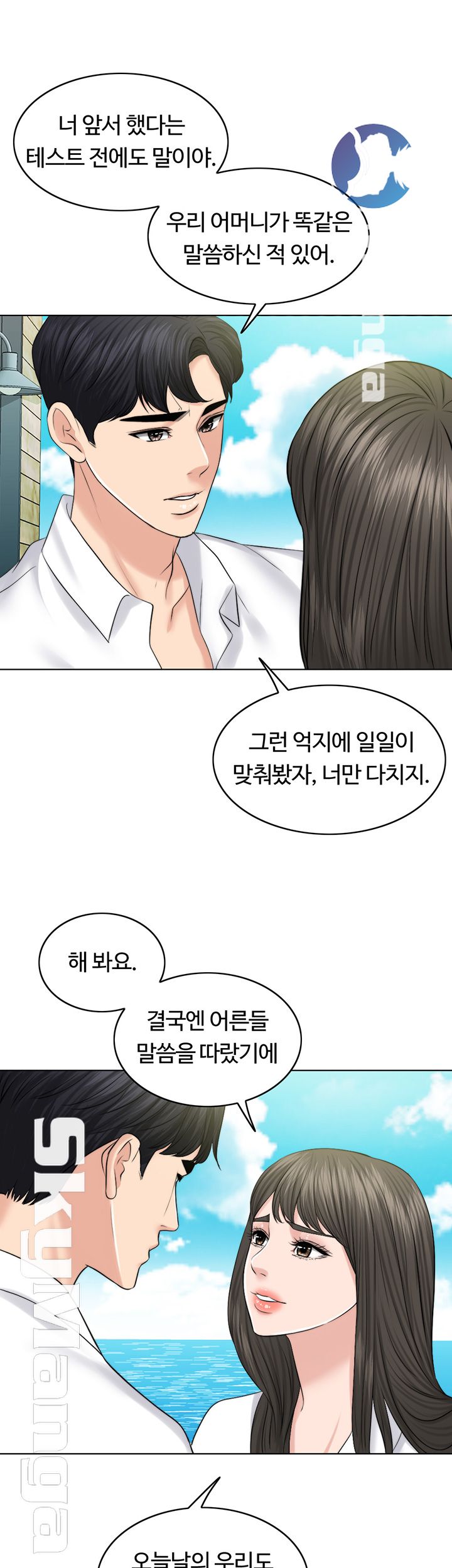 A Thousand Day Wife Raw Chapter 36 Page 54