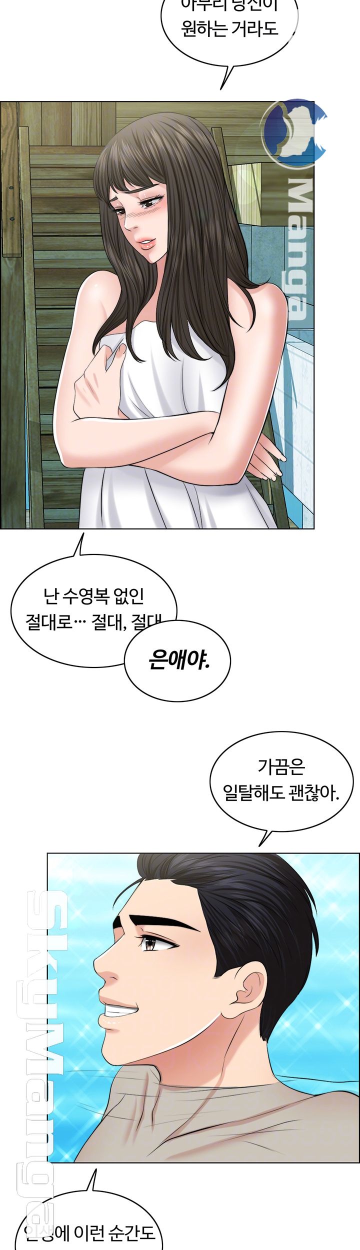A Thousand Day Wife Raw Chapter 36 Page 9