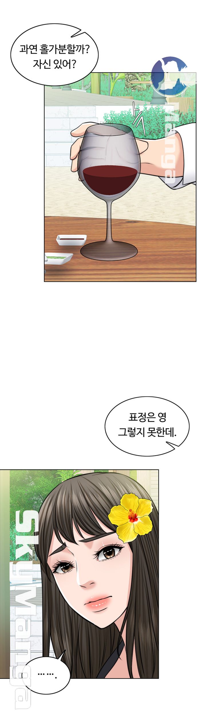 A Thousand Day Wife Raw Chapter 37 Page 10