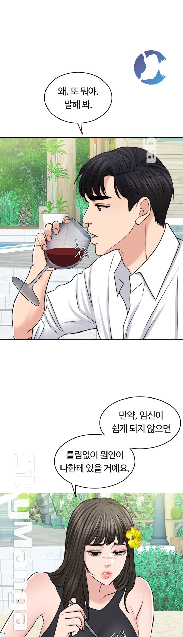 A Thousand Day Wife Raw Chapter 37 Page 11