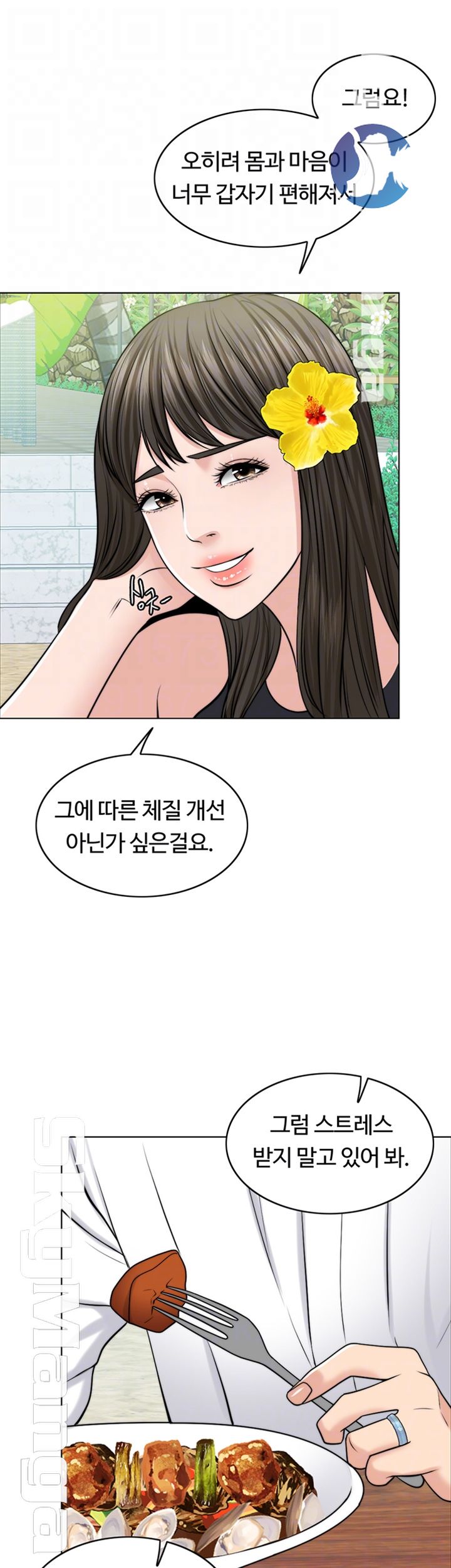 A Thousand Day Wife Raw Chapter 37 Page 13