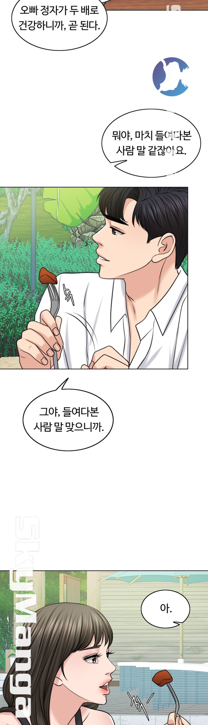 A Thousand Day Wife Raw Chapter 37 Page 14