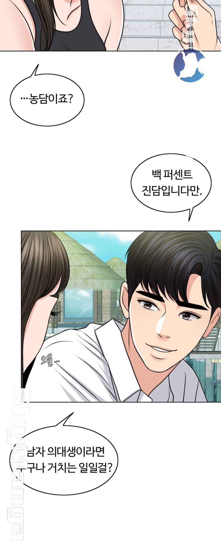 A Thousand Day Wife Raw Chapter 37 Page 15