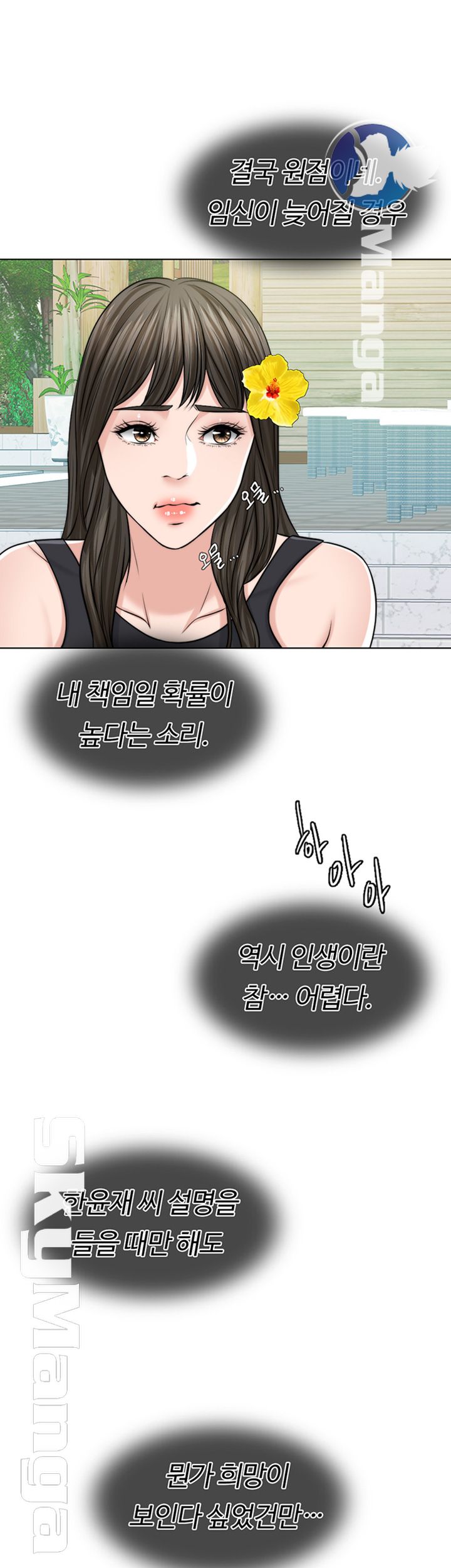 A Thousand Day Wife Raw Chapter 37 Page 16