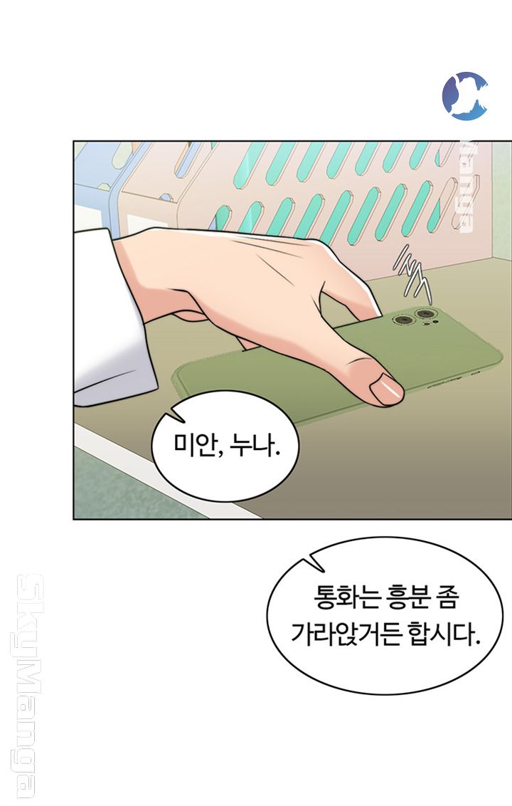 A Thousand Day Wife Raw Chapter 37 Page 19