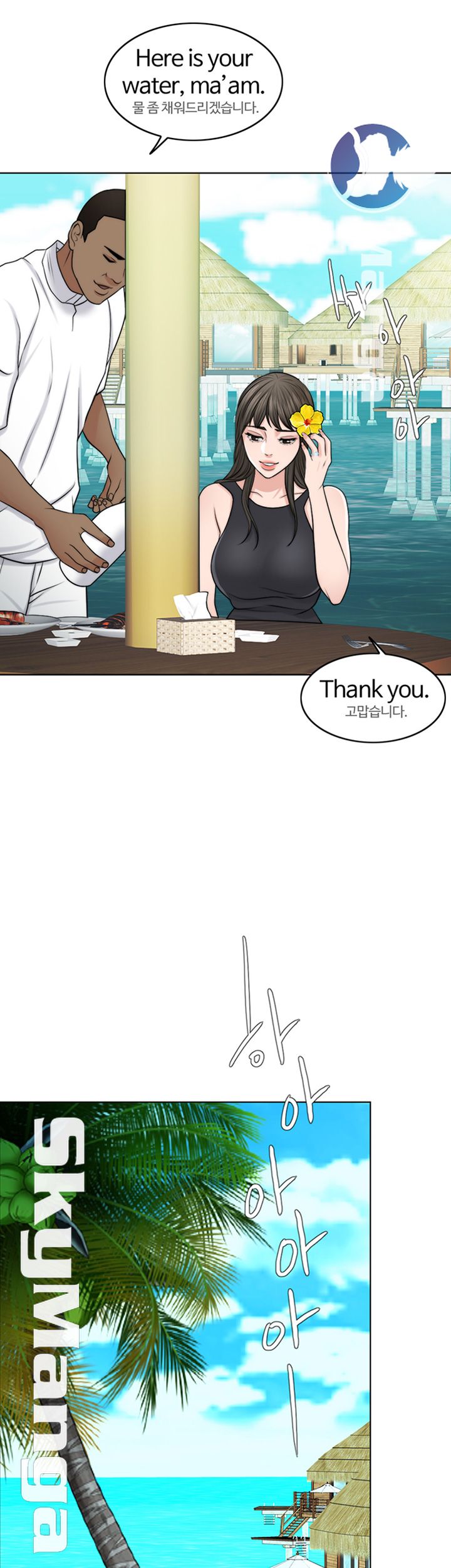 A Thousand Day Wife Raw Chapter 37 Page 2