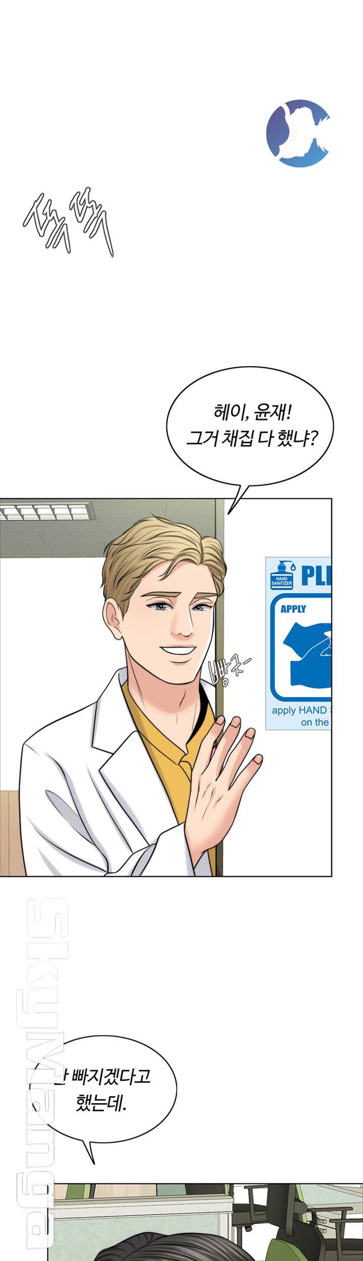 A Thousand Day Wife Raw Chapter 37 Page 20
