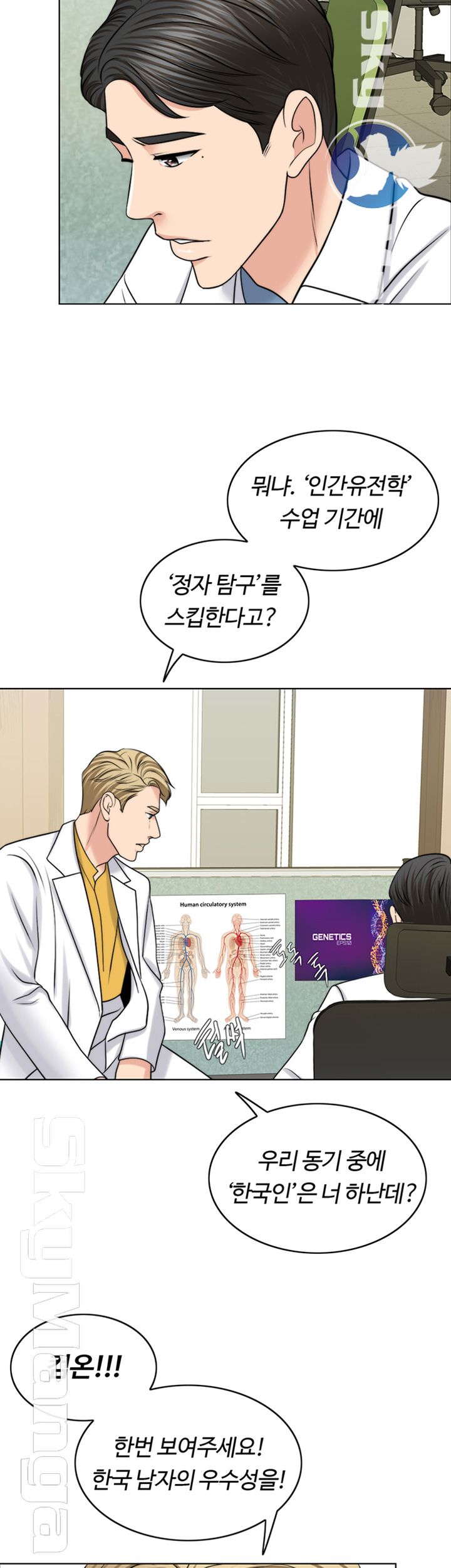 A Thousand Day Wife Raw Chapter 37 Page 21