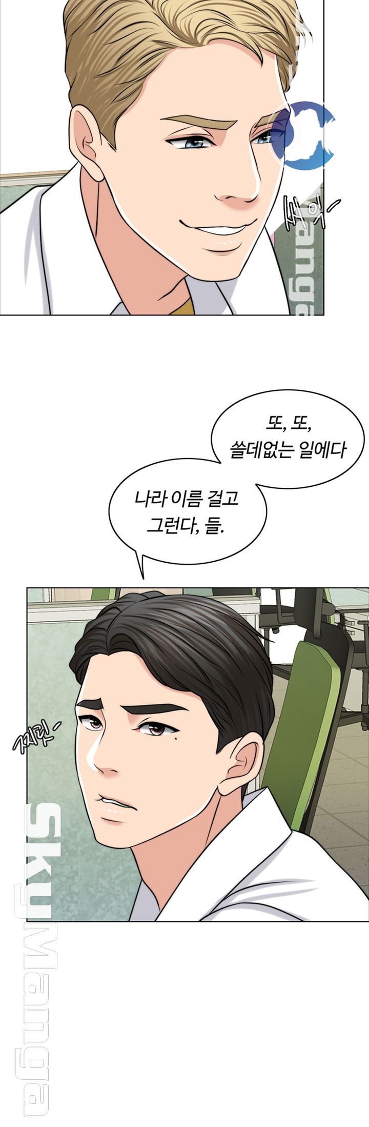 A Thousand Day Wife Raw Chapter 37 Page 22