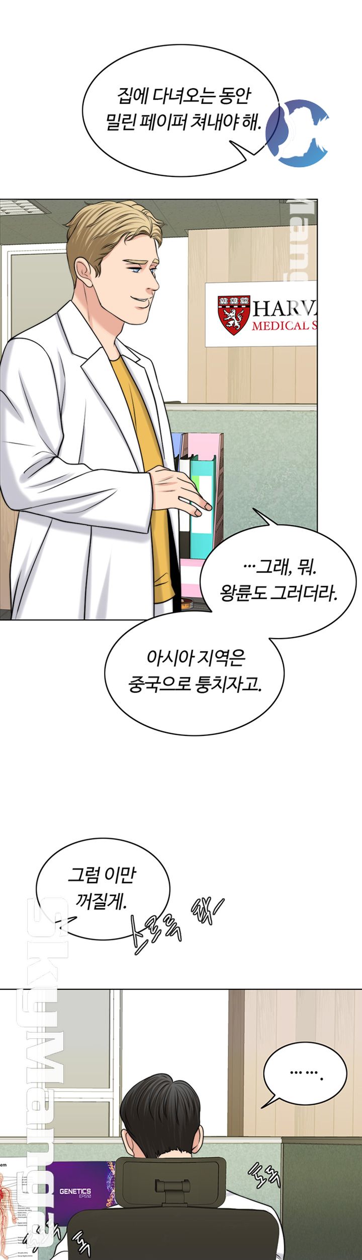 A Thousand Day Wife Raw Chapter 37 Page 23