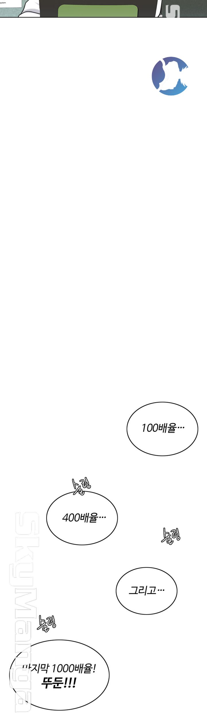 A Thousand Day Wife Raw Chapter 37 Page 24