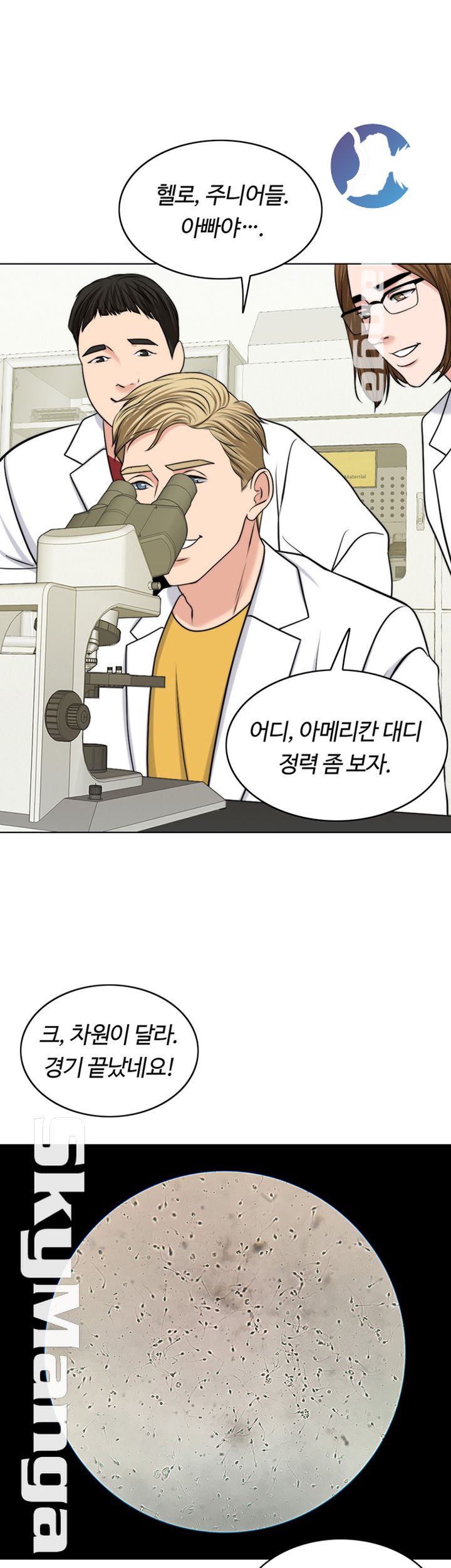 A Thousand Day Wife Raw Chapter 37 Page 25