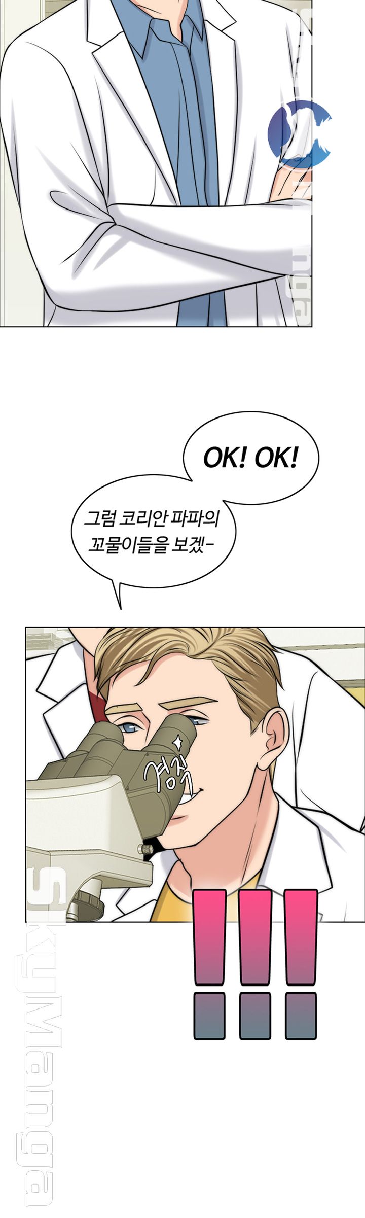 A Thousand Day Wife Raw Chapter 37 Page 29