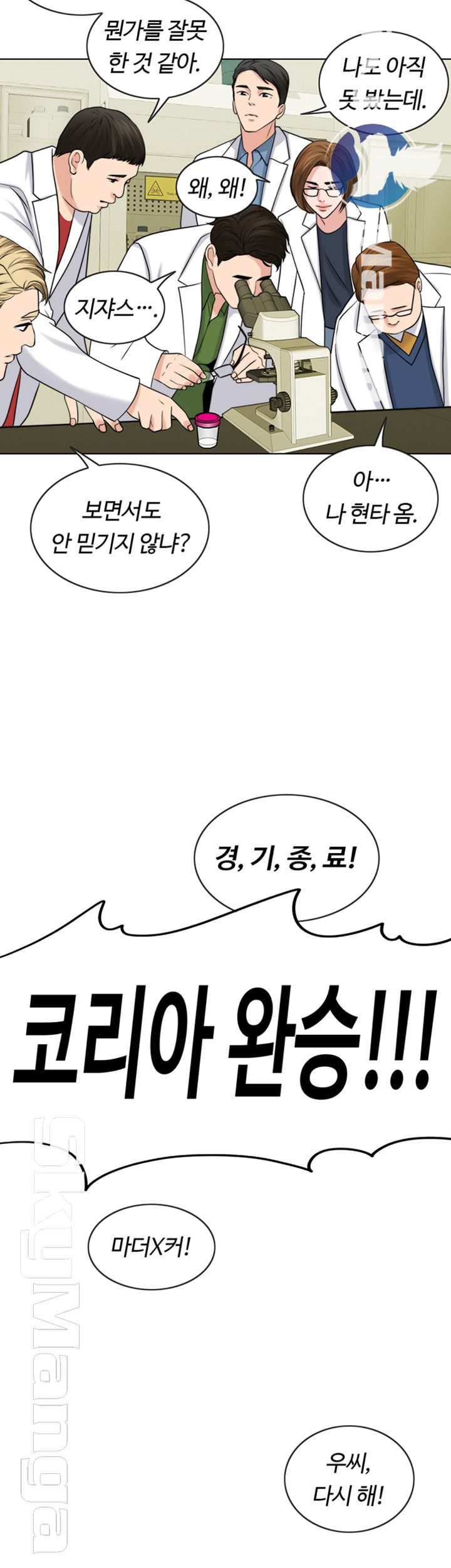 A Thousand Day Wife Raw Chapter 37 Page 31
