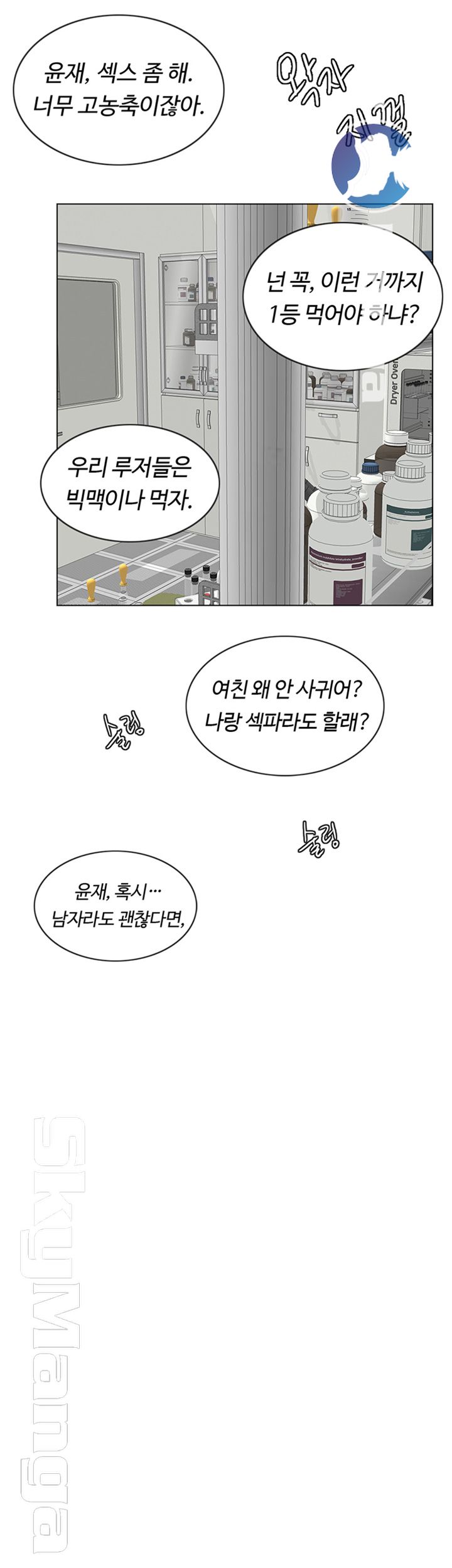 A Thousand Day Wife Raw Chapter 37 Page 32