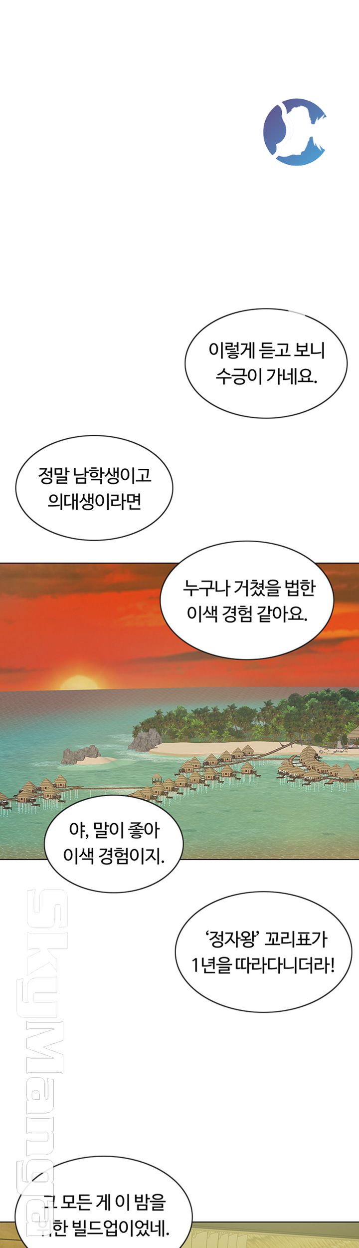 A Thousand Day Wife Raw Chapter 37 Page 34