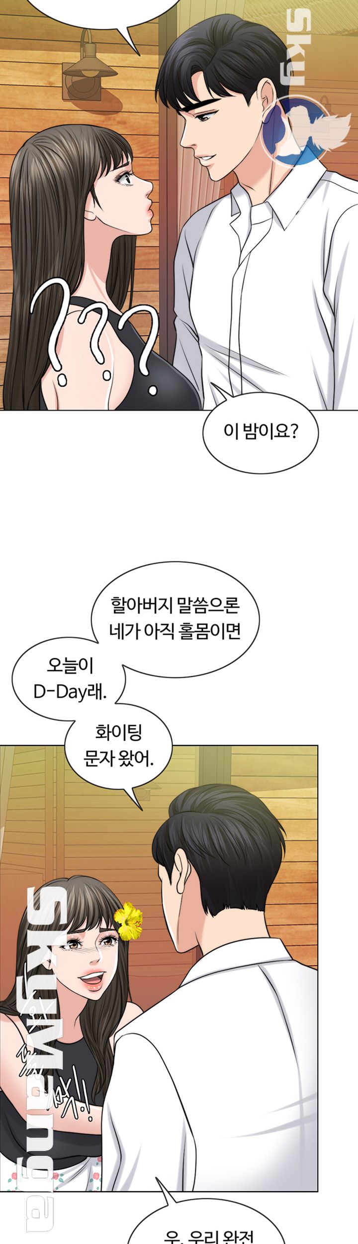 A Thousand Day Wife Raw Chapter 37 Page 35