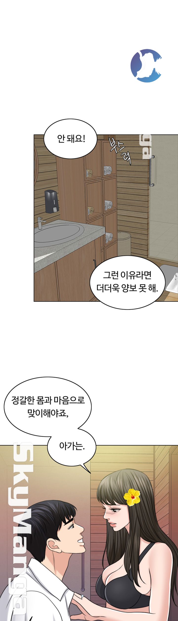 A Thousand Day Wife Raw Chapter 37 Page 37