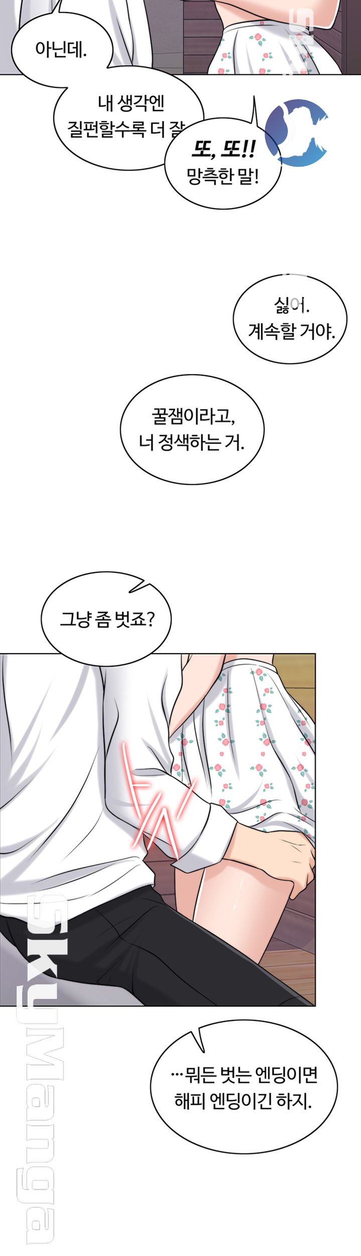 A Thousand Day Wife Raw Chapter 37 Page 38