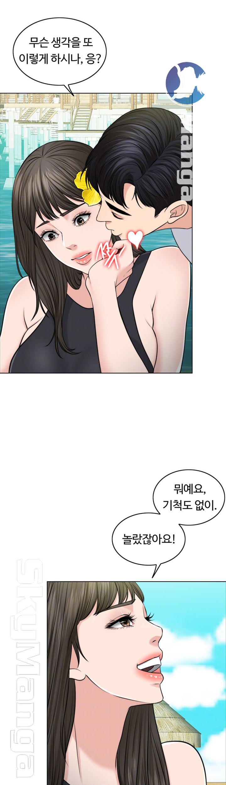 A Thousand Day Wife Raw Chapter 37 Page 4