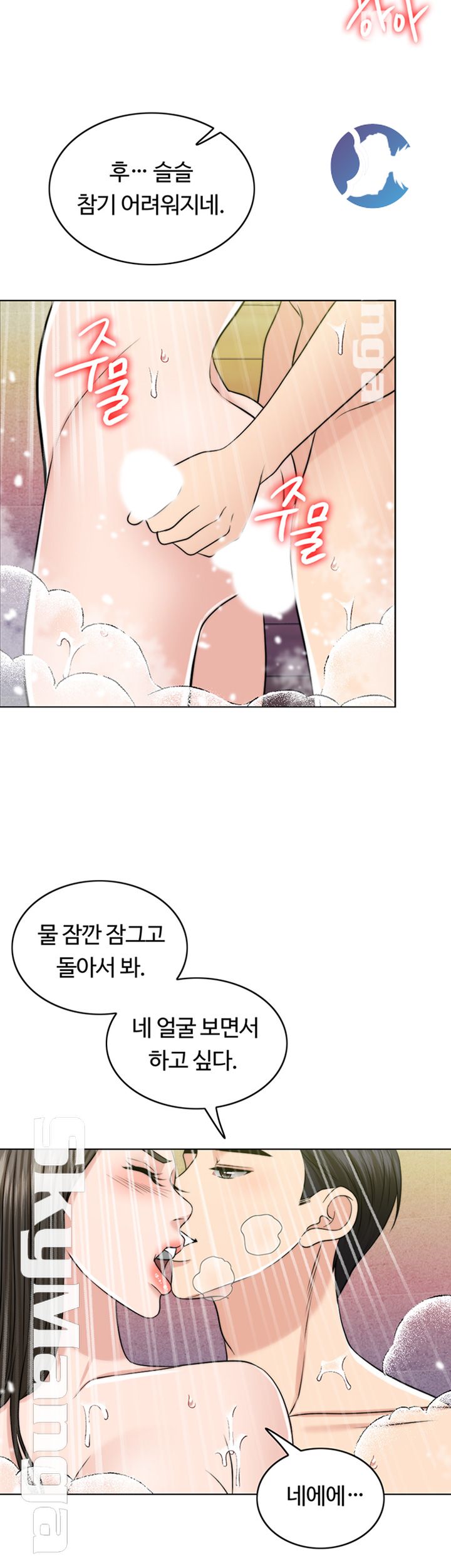 A Thousand Day Wife Raw Chapter 37 Page 42