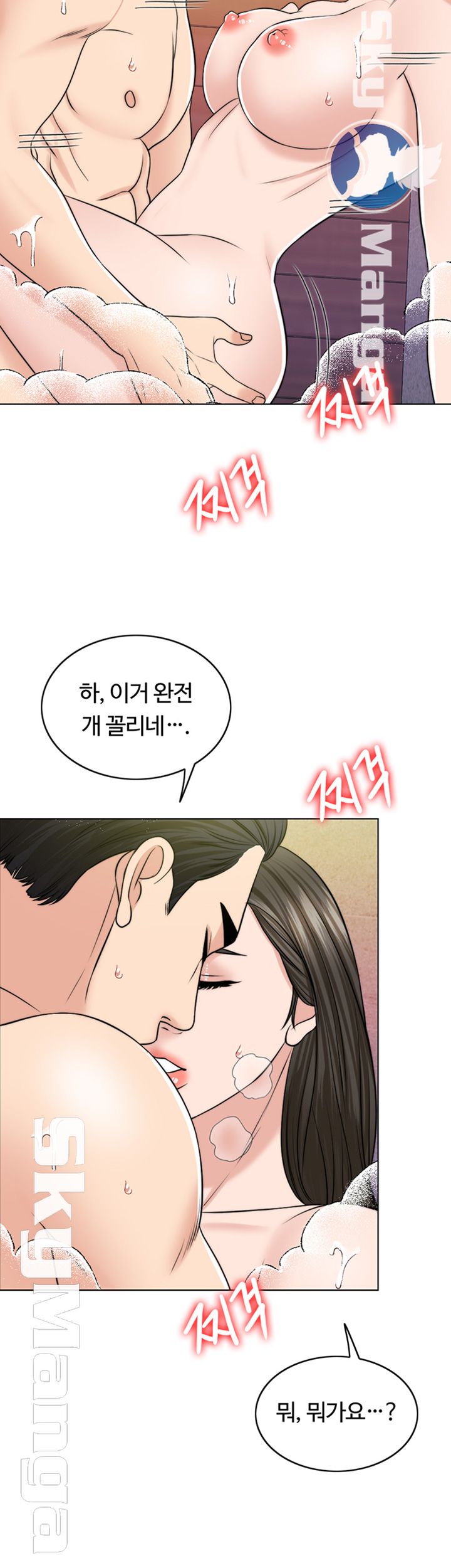 A Thousand Day Wife Raw Chapter 37 Page 46