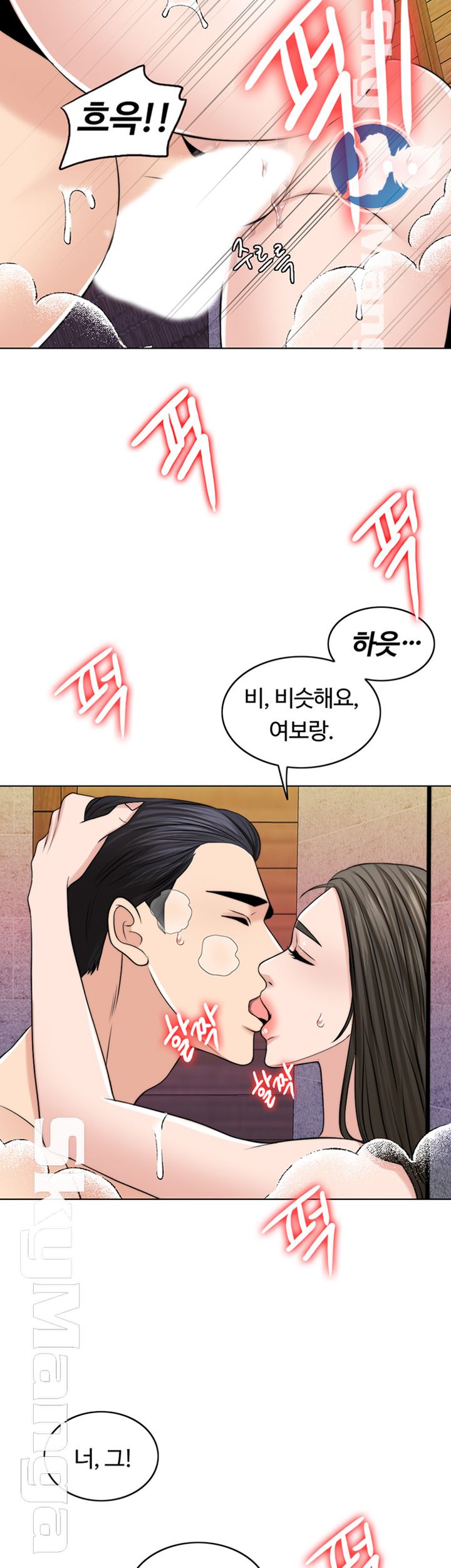 A Thousand Day Wife Raw Chapter 37 Page 49