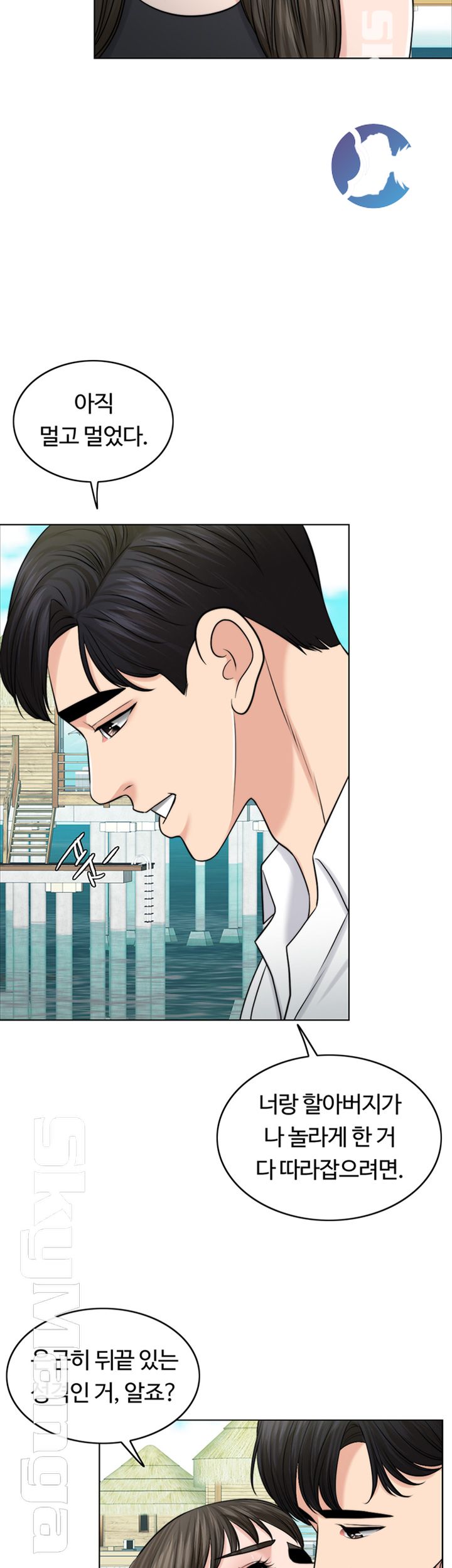 A Thousand Day Wife Raw Chapter 37 Page 5