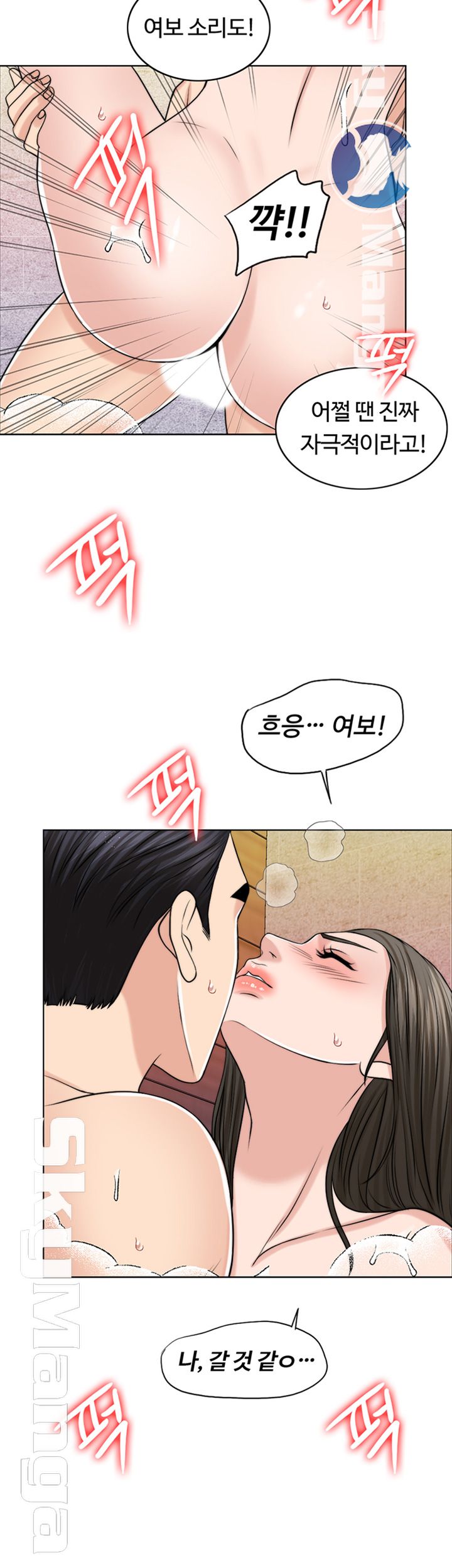 A Thousand Day Wife Raw Chapter 37 Page 50