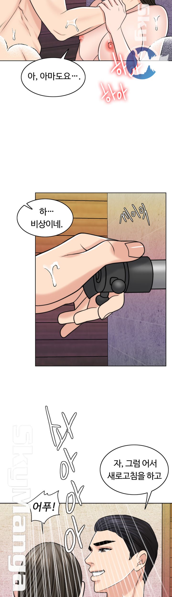 A Thousand Day Wife Raw Chapter 37 Page 53