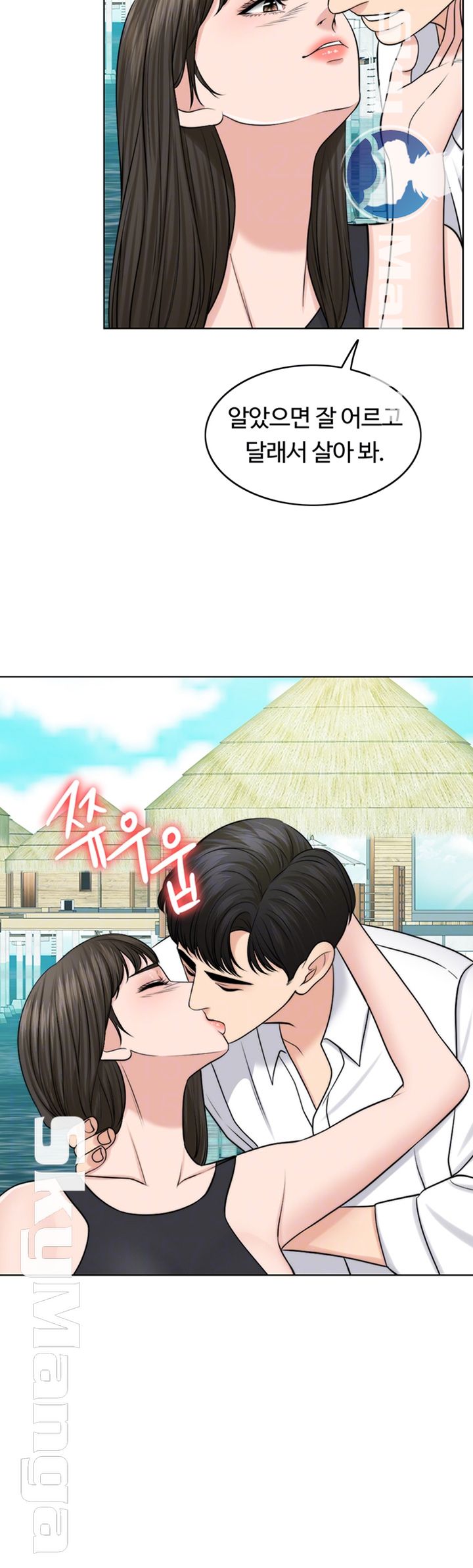 A Thousand Day Wife Raw Chapter 37 Page 6