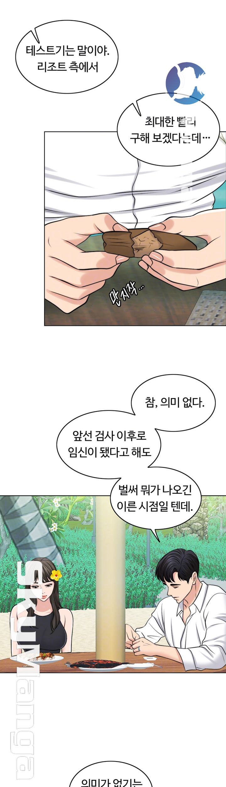 A Thousand Day Wife Raw Chapter 37 Page 8