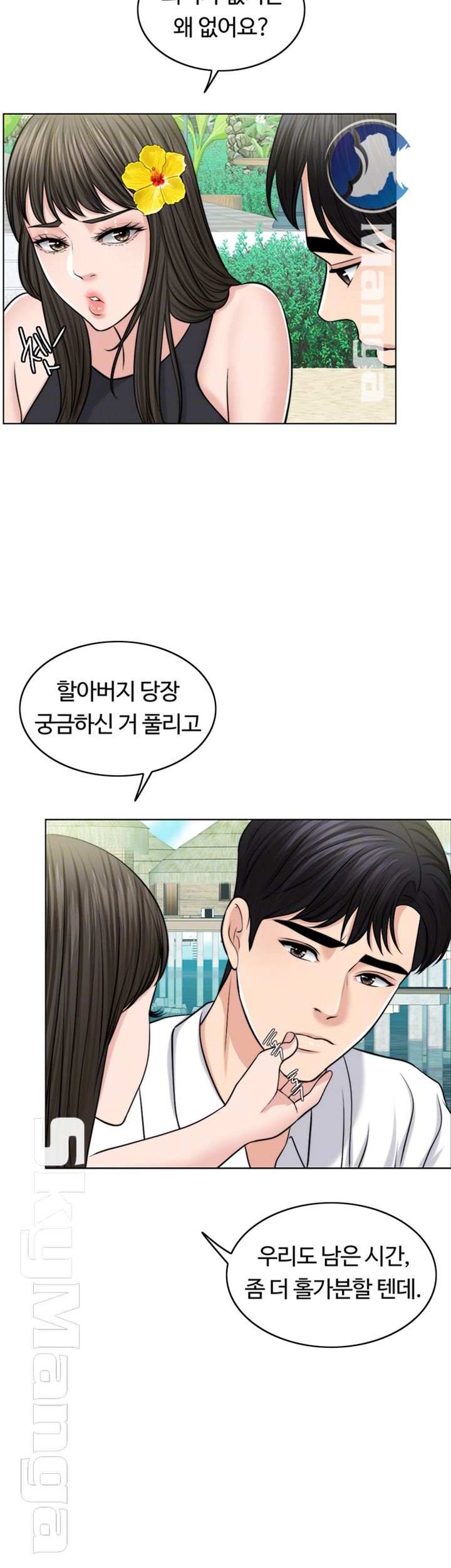 A Thousand Day Wife Raw Chapter 37 Page 9