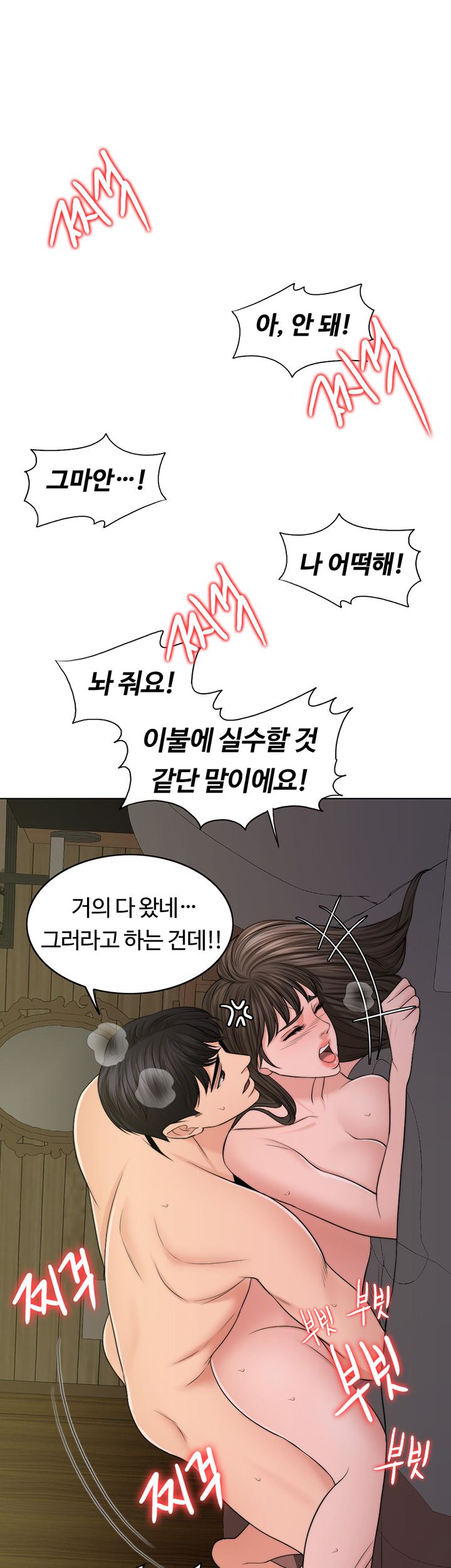 A Thousand Day Wife Raw Chapter 38 Page 20