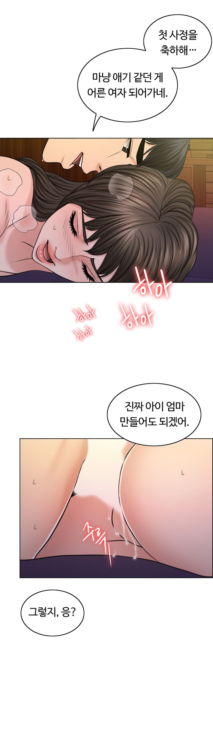 A Thousand Day Wife Raw Chapter 38 Page 24