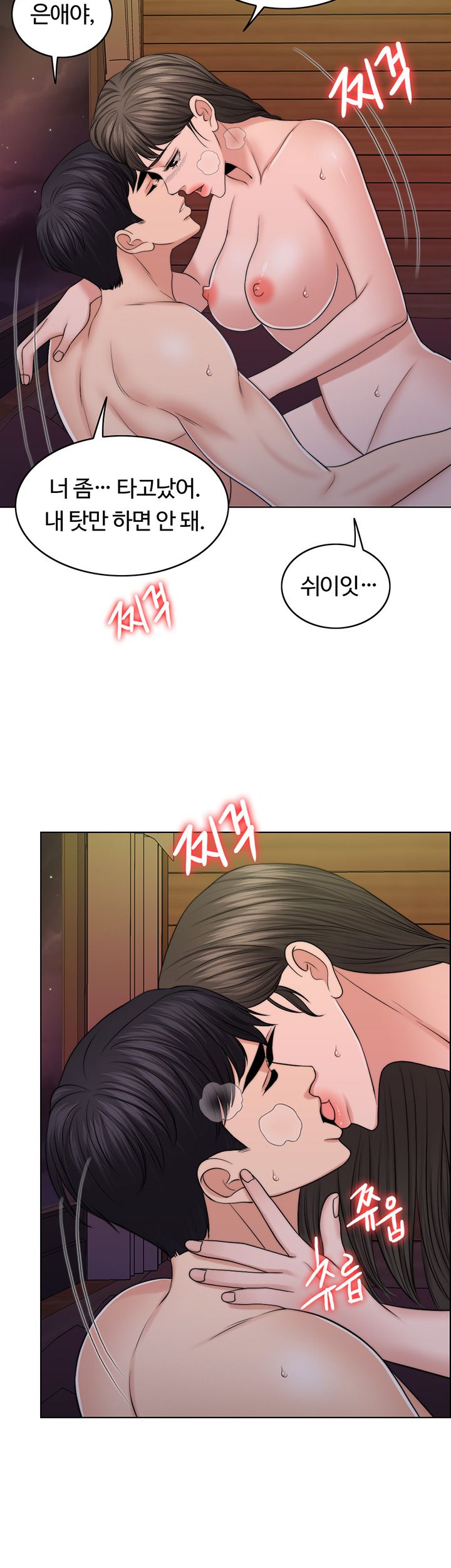A Thousand Day Wife Raw Chapter 38 Page 28