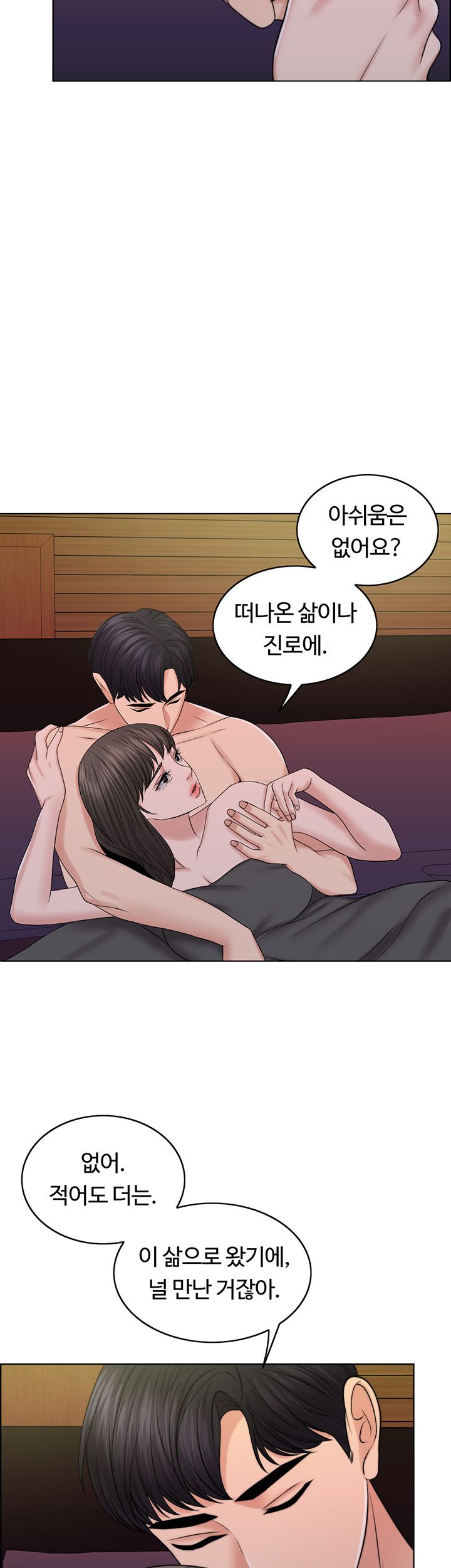 A Thousand Day Wife Raw Chapter 38 Page 32