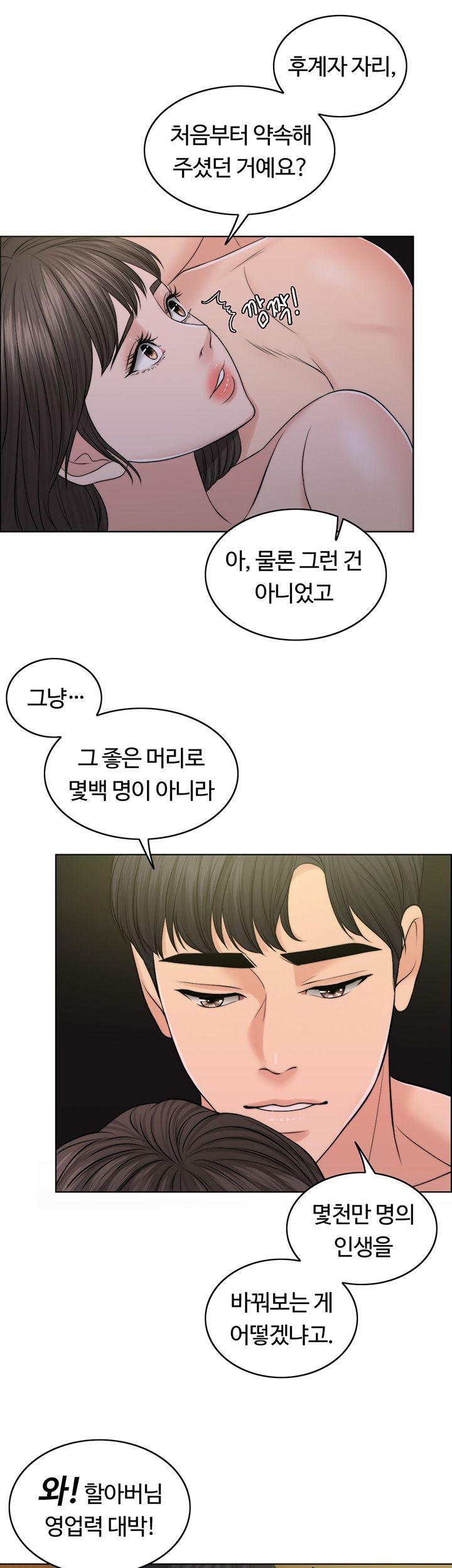 A Thousand Day Wife Raw Chapter 38 Page 34